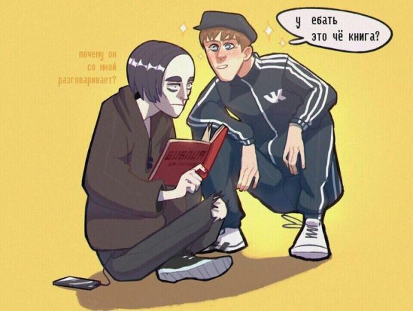 Арт гопник Славик