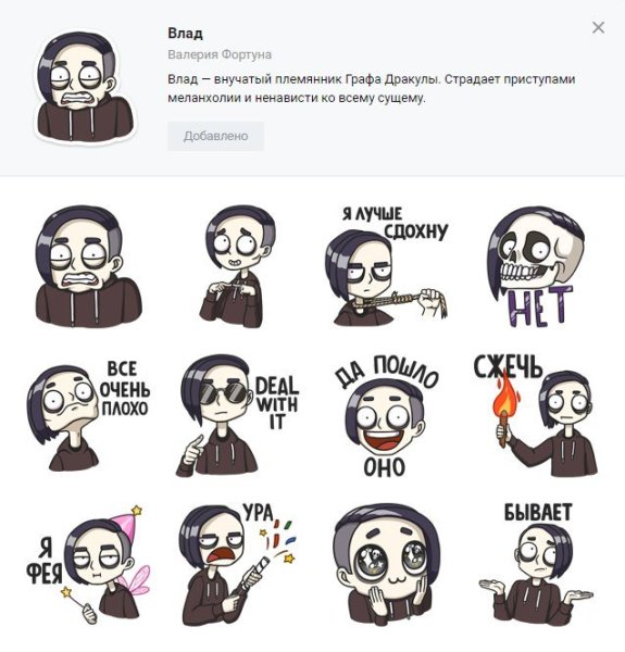 Стикеры ВК Влад и Славик