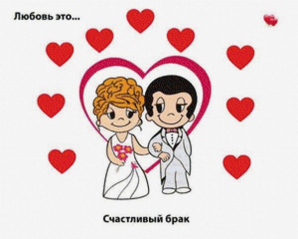 Love is жвачка свадьба