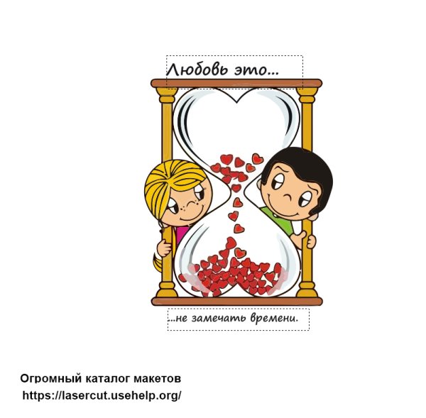 Love is свадьба