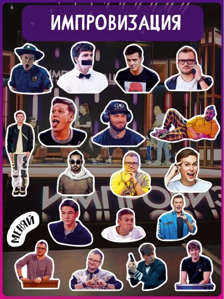 Стикер паки с юмором