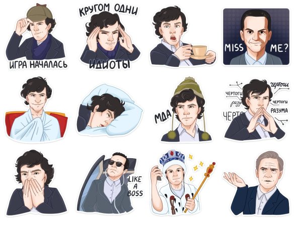 Холмс Стикеры