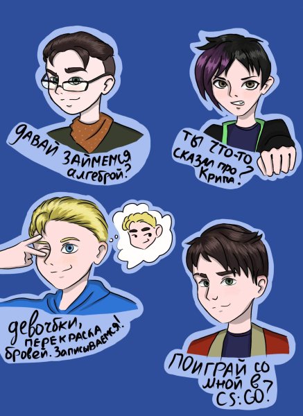 Герои Энвелла Кира фан арт