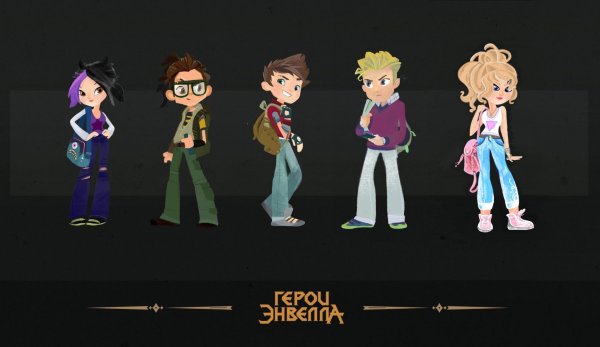 Герои Энвелла Даша