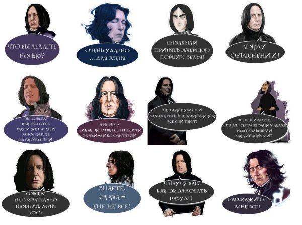 Северус Снейп Чиби