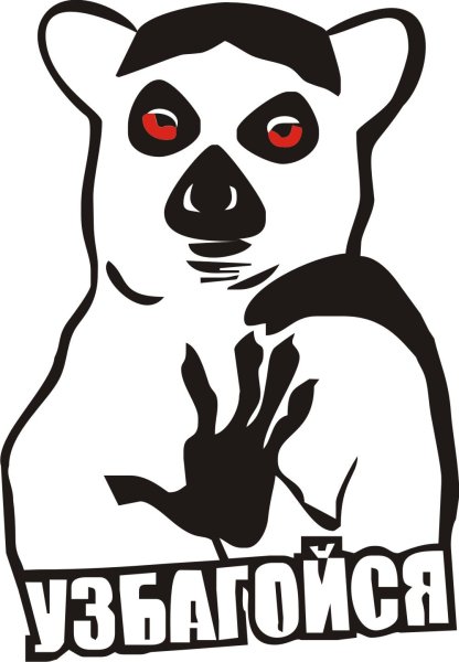 Смешные Стикеры про группу