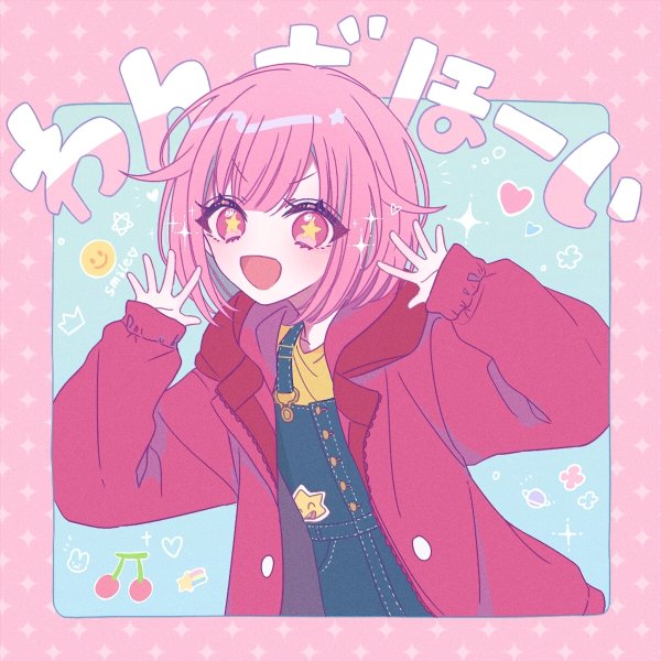 Отори эму Секай