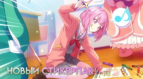 Секай Проджект руи Чиби