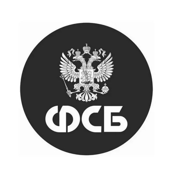 ФСБ надпись