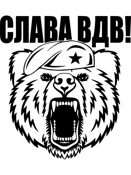 Наклейка на авто «ВДВ»