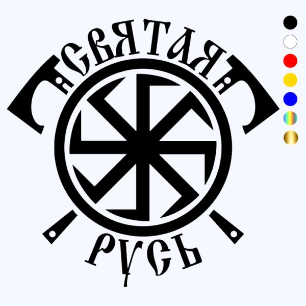 Святая Русь Коловрат