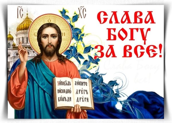 Слава беброу