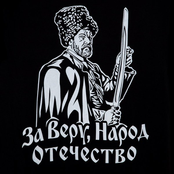 Наклейка Донской казак