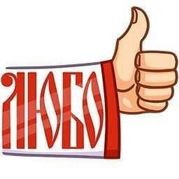 Славянские Стикеры