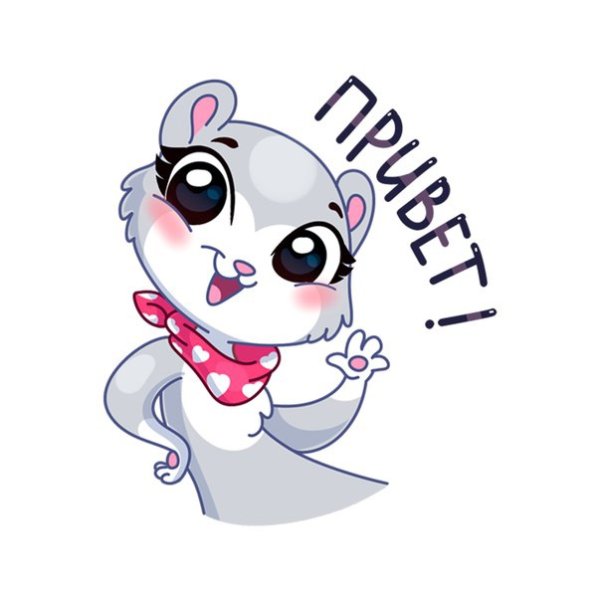 Милые Стикеры в телеграмме