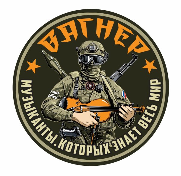 Знамя Вагнера