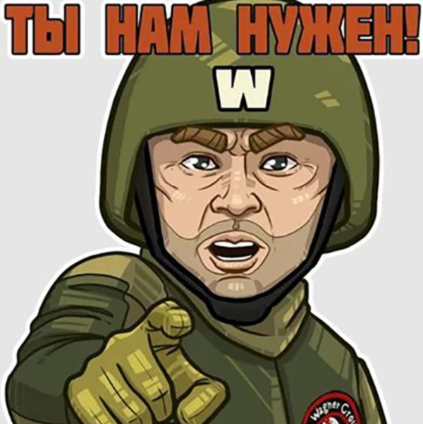 Группа Вагнера телеграмм