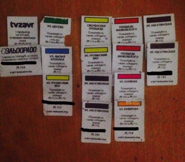 Новинский бульвар макдональдс Монополия