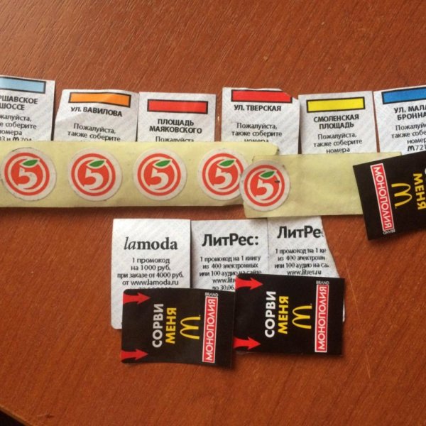 Стикеры Монополия макдональдс