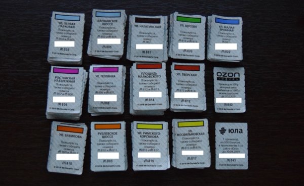 Наклейки Монополия макдональдс