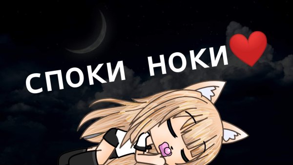 Споки-ноки картинки