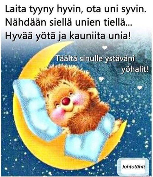 Доброй ночи Ежик