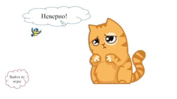 Грустный кот стикер