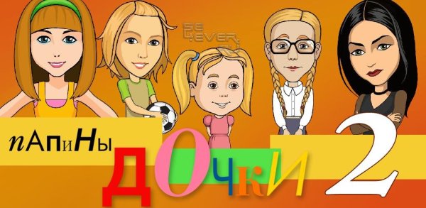 Мама и папа мультяшные