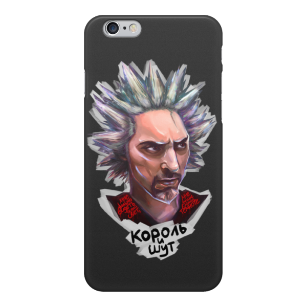 Король и Шут