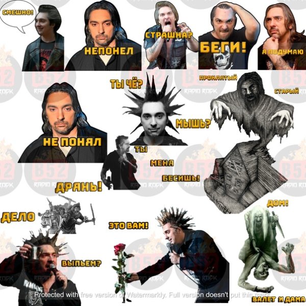 Наклейки Король и Шут