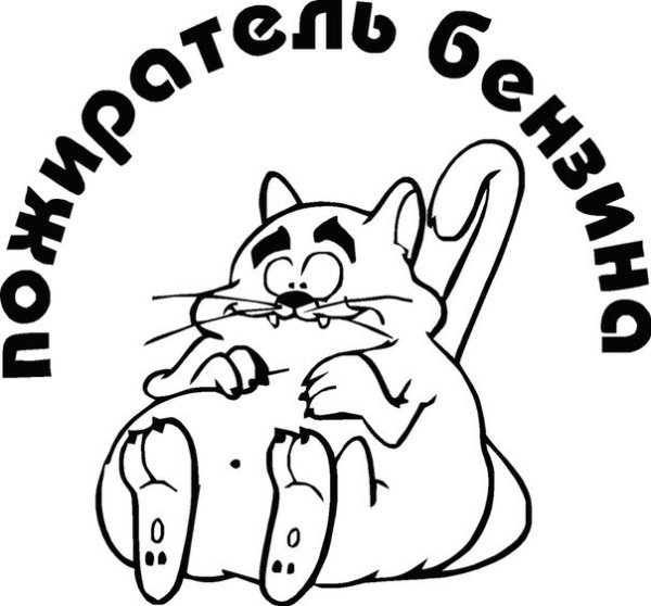 Наклейки на машину черно белые