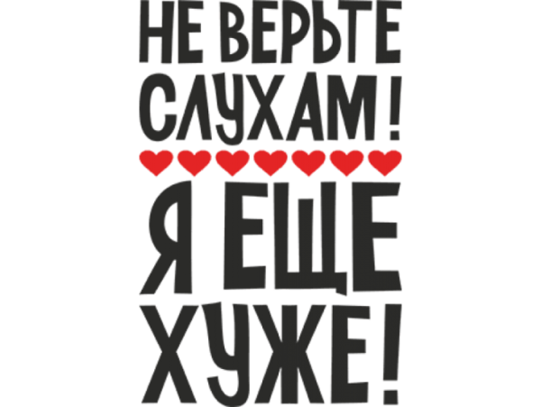 Прикольные надписи