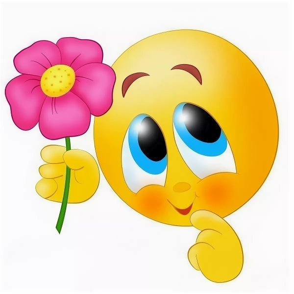 Смайлик обнимаю