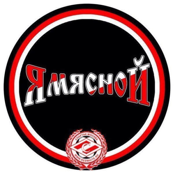 Спартак ультрас эмблема