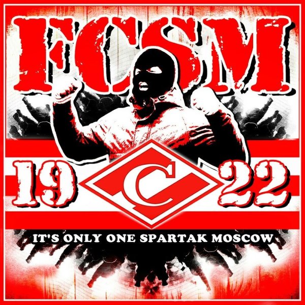ФК Спартак Москва хулиганс