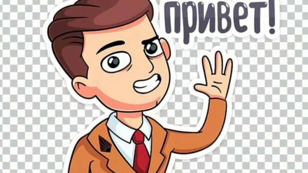 Стикеры ВК привет