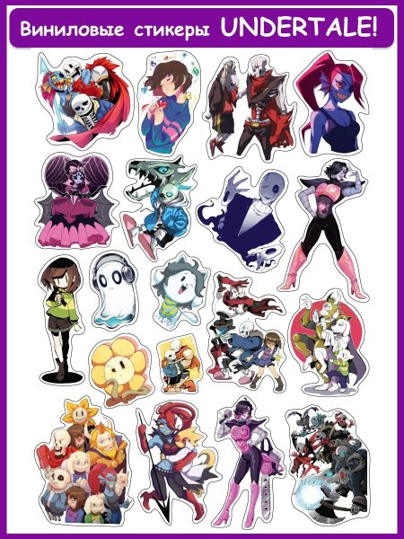 Наклейки андертейл ау