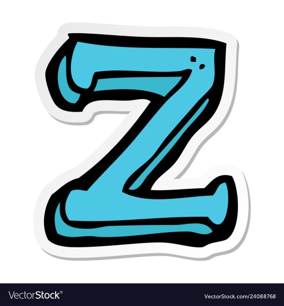 Буква z наклейка