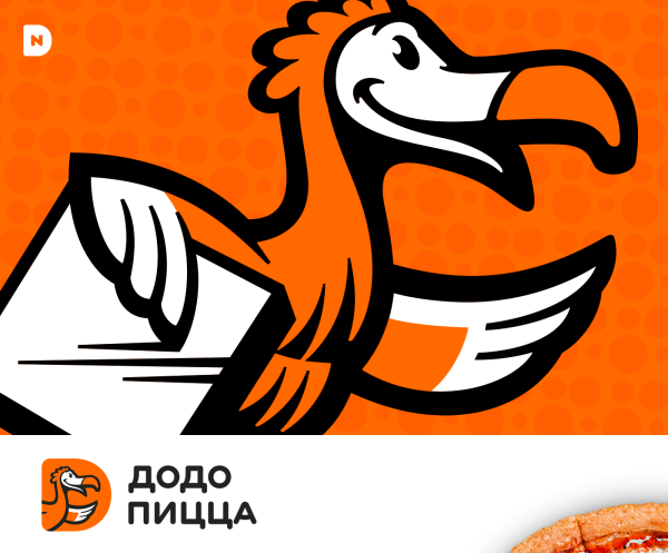 Додо пицца логотип