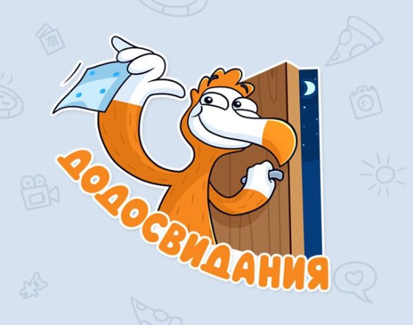 Додо пицца рисунок