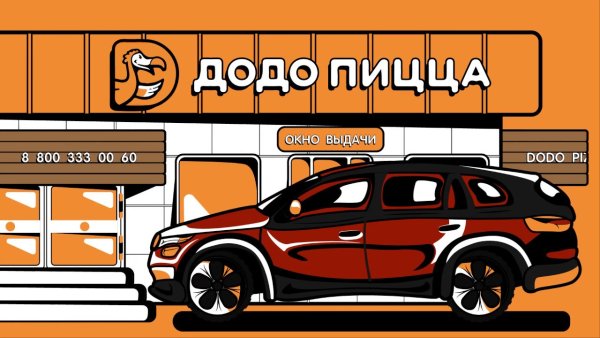 Додо пицца Лабытнанги