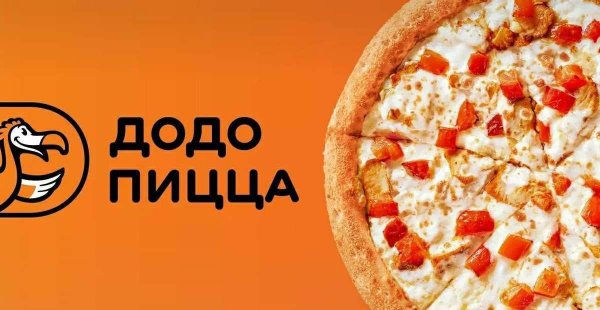 Додо пицца рисунок