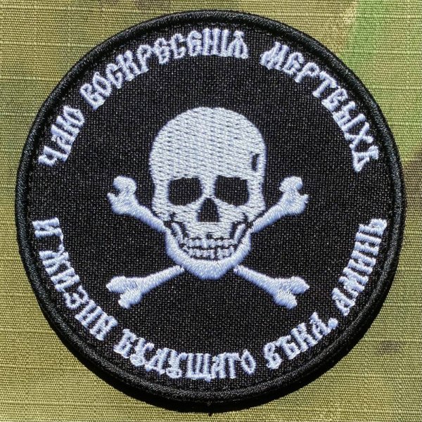 Нашивка Вагнер