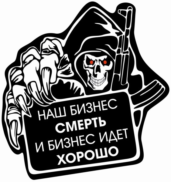 Группа Вагнера эмблема