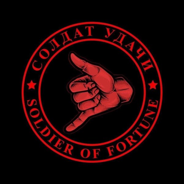 Сталкер нашивка русского спецназа