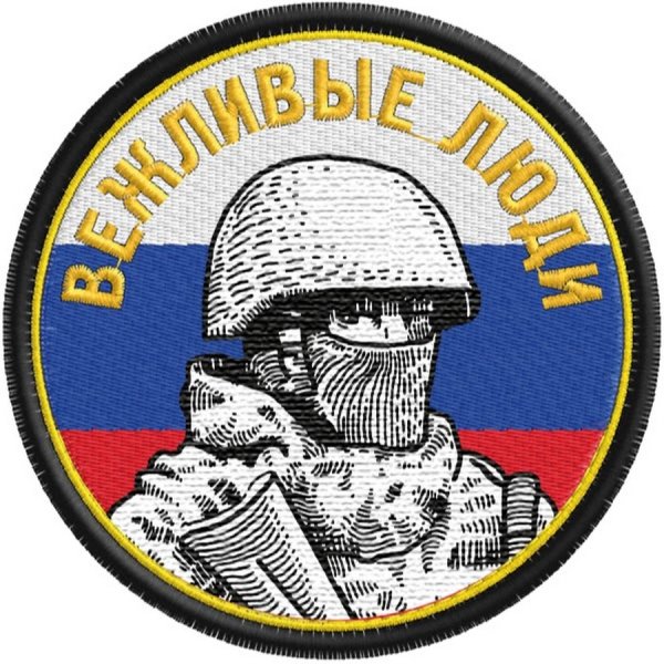 Шеврон PMC Wagner Group ЧВК группа Вагнера