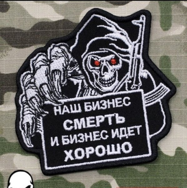 ЧВК Вагнер рисунок