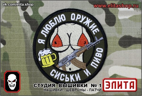 Эмблемы ЧВК