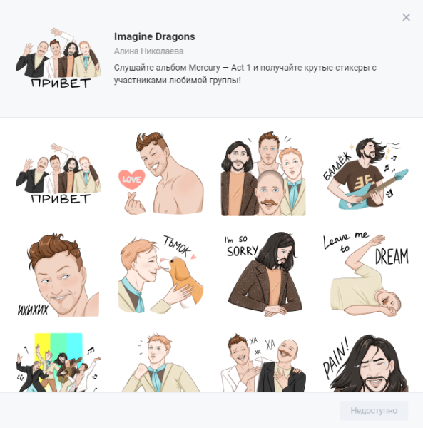 Imagine Dragons логотип группы