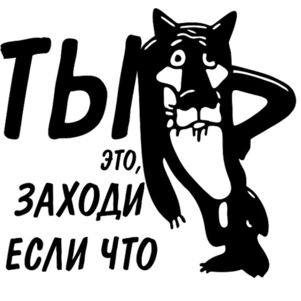 Наклейка "открывать здесь"